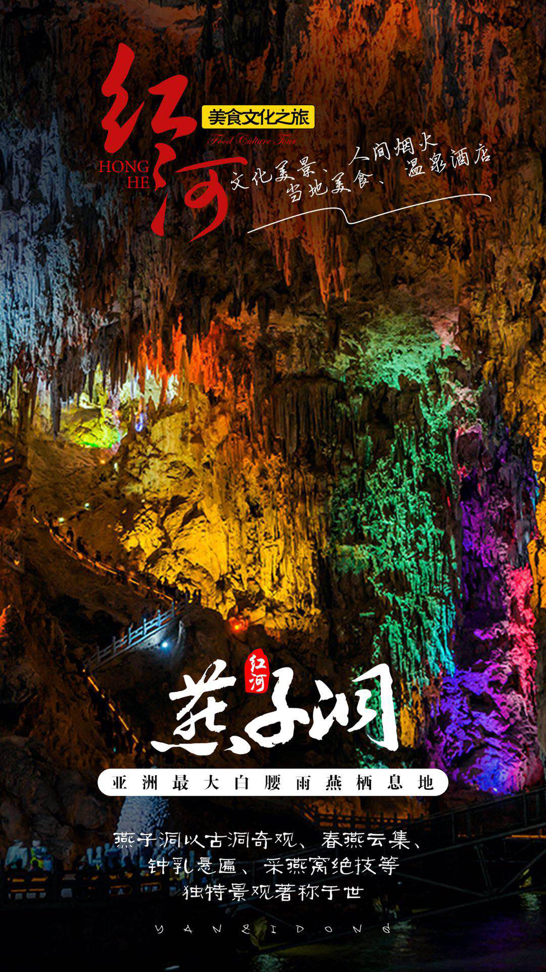 1595564980336950.jpg 燕子洞1.jpg