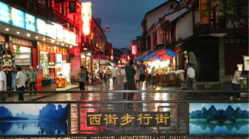 1600330991323522.jpg 阳朔西街.jpg