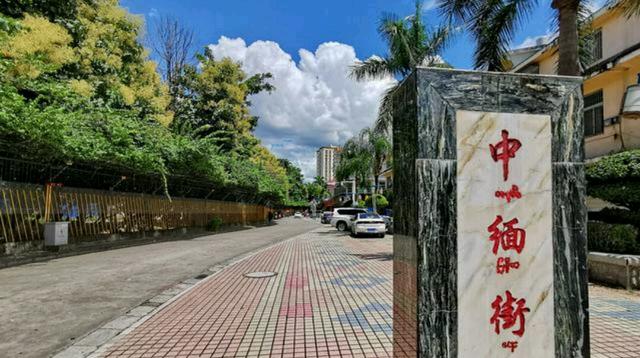 1610433663856407.jpeg 中缅一条街.jpeg