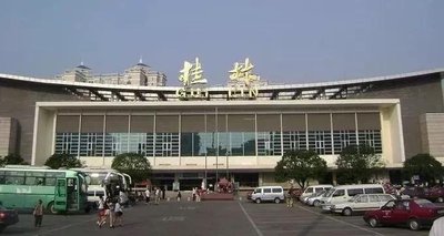 1619342387151161.jpg 桂林站.jpg