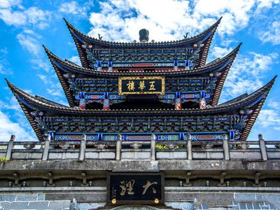 1622966518895474.jpg 大理古城14.jpg