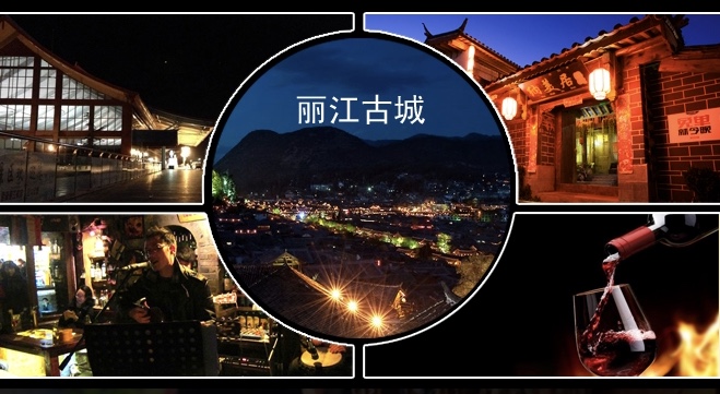 1624181322394163.jpg 丽江古城.jpg