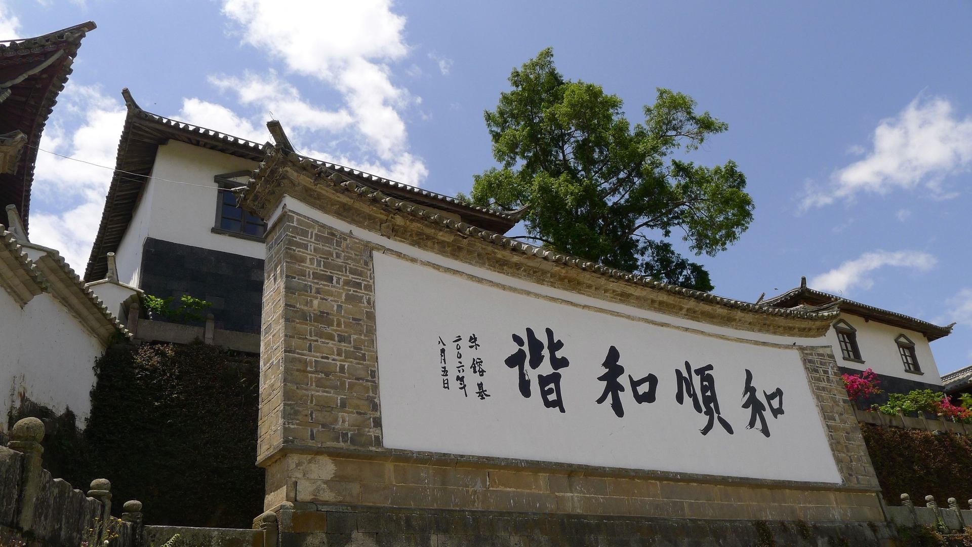 1706499207166636.jpeg 和顺古镇.jpeg