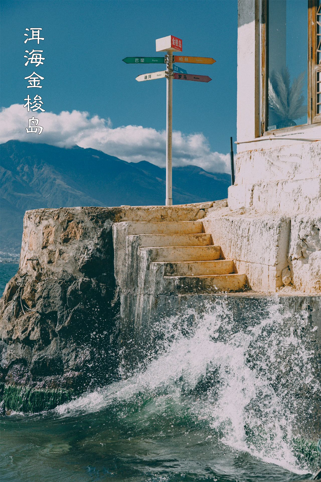 1707109077415894.jpg 洱海金梭岛3.jpg