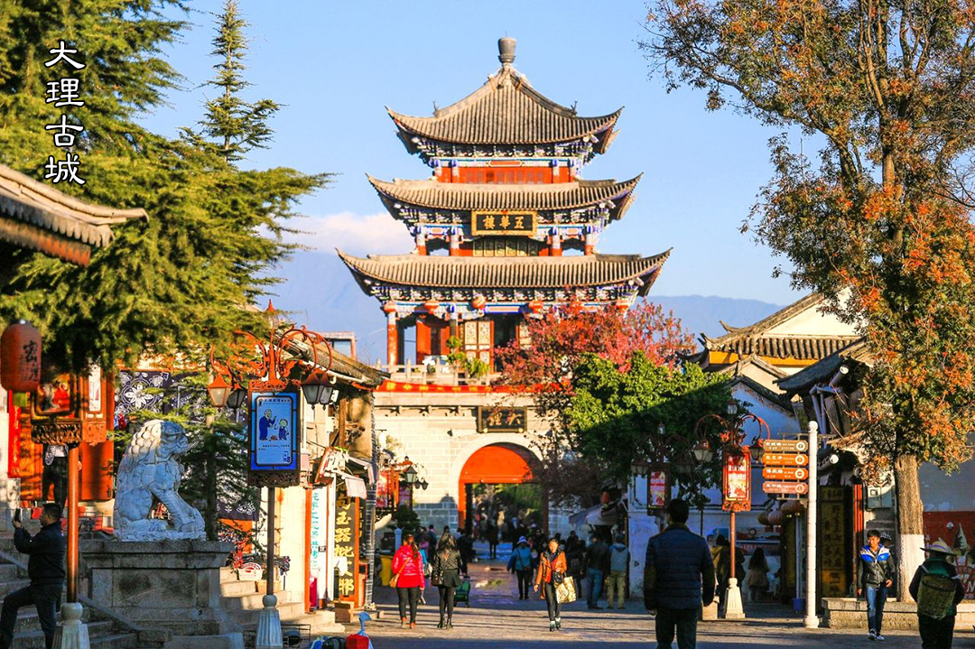 1707276310449305.jpg 大理古城1.jpg